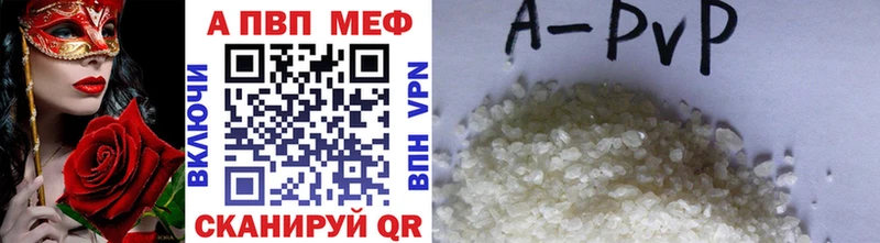Купить Горнозаводск Alpha-PVP крисы CK