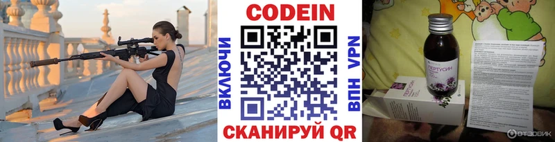 Codein напиток Lean (лин)  Купить закладки  Горнозаводск 