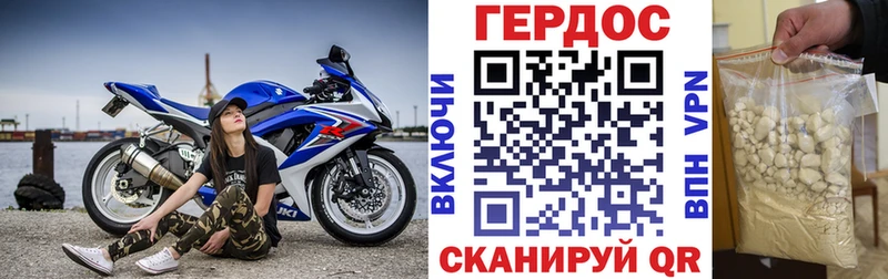 ГЕРОИН белый  Купить закладки  Горнозаводск 