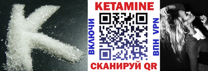 Купить закладки  Горнозаводск  КЕТАМИН VHQ 