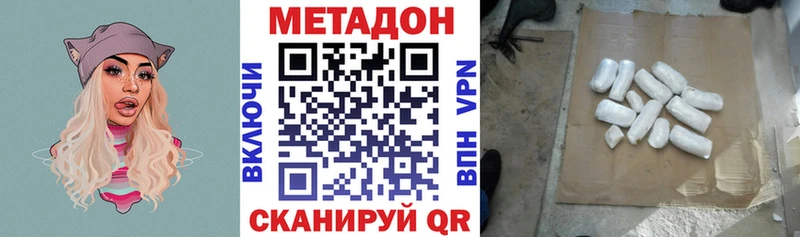 Метадон белоснежный  Купить закладки  Горнозаводск 